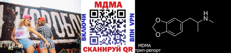 MDMA кристаллы  где купить наркоту  Артёмовский 